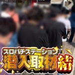 rulete online anggota bonus slot baru 200 Iwate Gruja Morioka mengumumkan pada tanggal 18 bahwa gelandang Shota Yomesaka